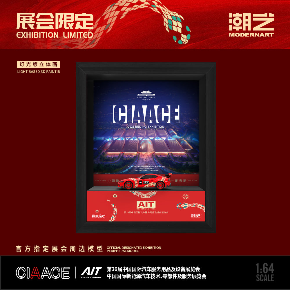 Toyota A90 Golden Snake Model Art