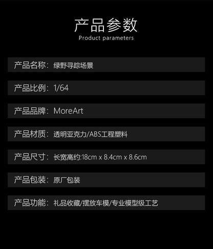 Mô hình diorama Green Field 1:64 MOREART vỏ hộp sản phẩm
