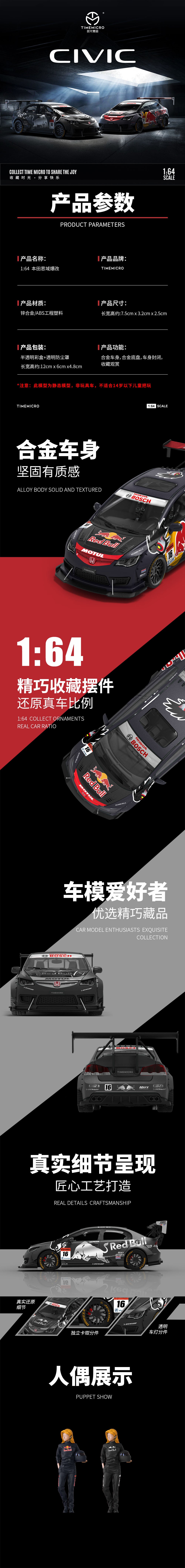 Đuôi xe Honda Civic Red Bull-Doll