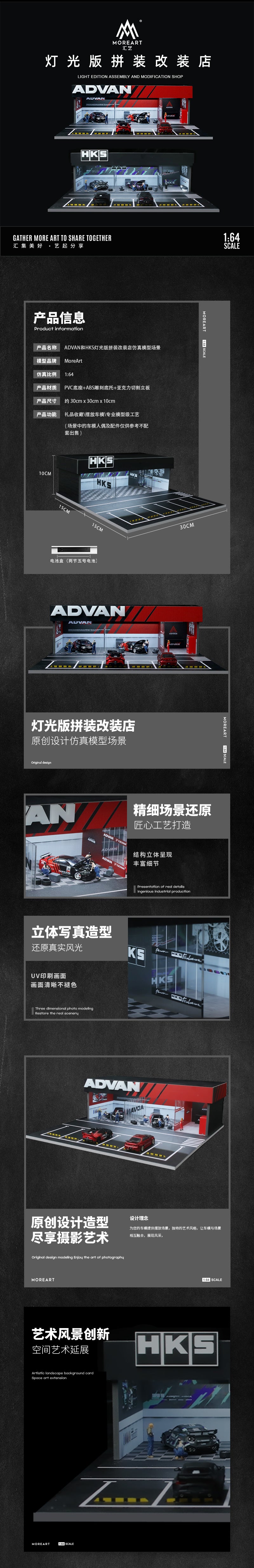 Vỏ hộp diorama Moreart ADVAN Custom Shop