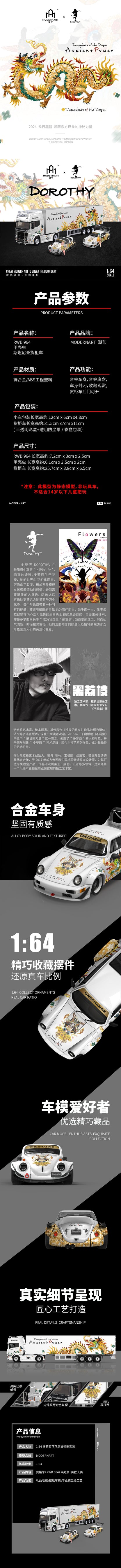 Container Truck Floral Dragon Livery