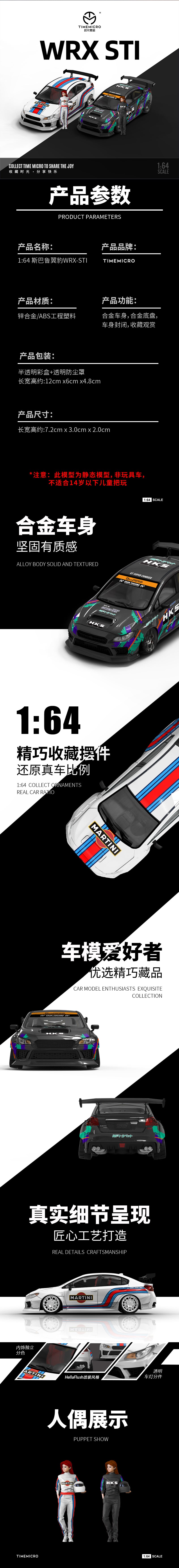 Mô hình Subaru Impreza WRX-STI Martiny livery của Time Micro