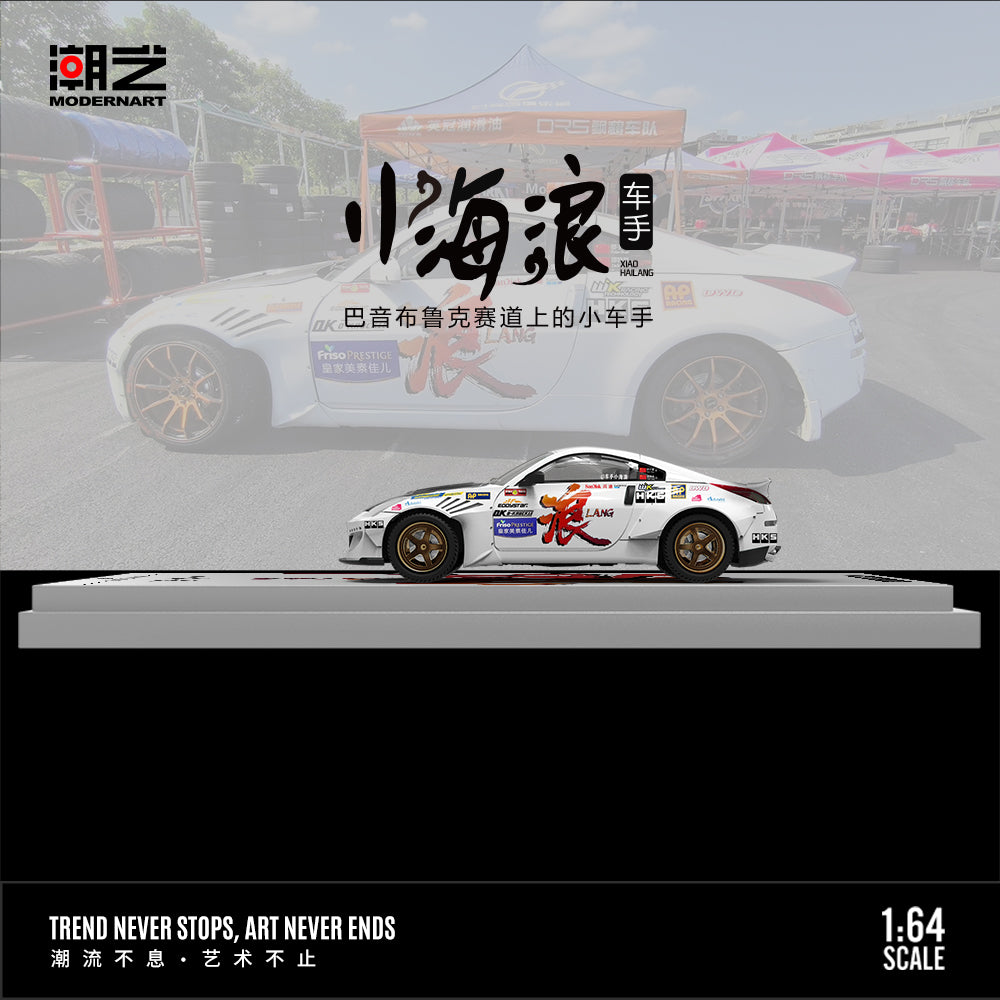 Góc nghiêng xe Nissan 350Z Little Wave