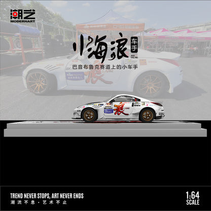 Góc nghiêng xe Nissan 350Z Little Wave