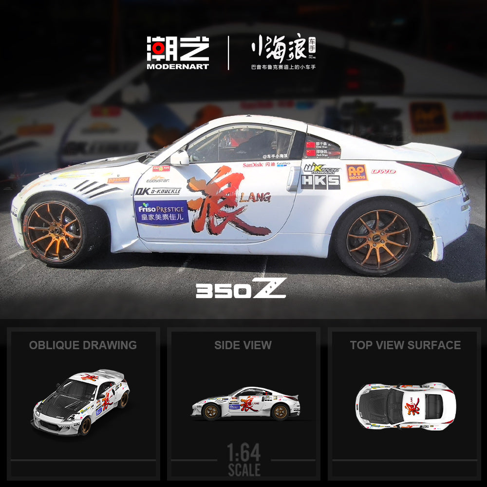 Nội thất xe Nissan 350Z Little Wave