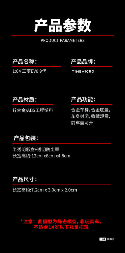 [PRE-SALE 08/2025] Mô hình xe Time Micro 1/64 Mitsubishi EVO HIPERMAX 9th generation