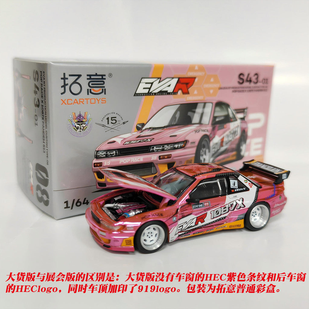 [Nhắn shop trước khi đặt hàng] Mô hình xe 1:64 2025 Foshan Show Giới Hạn Poprace hàng sự kiện